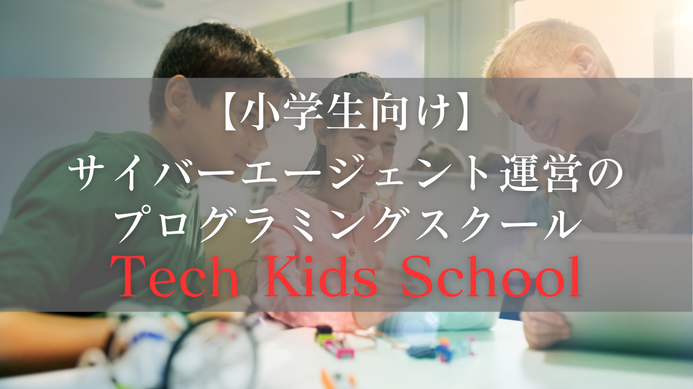 Tech Kids School