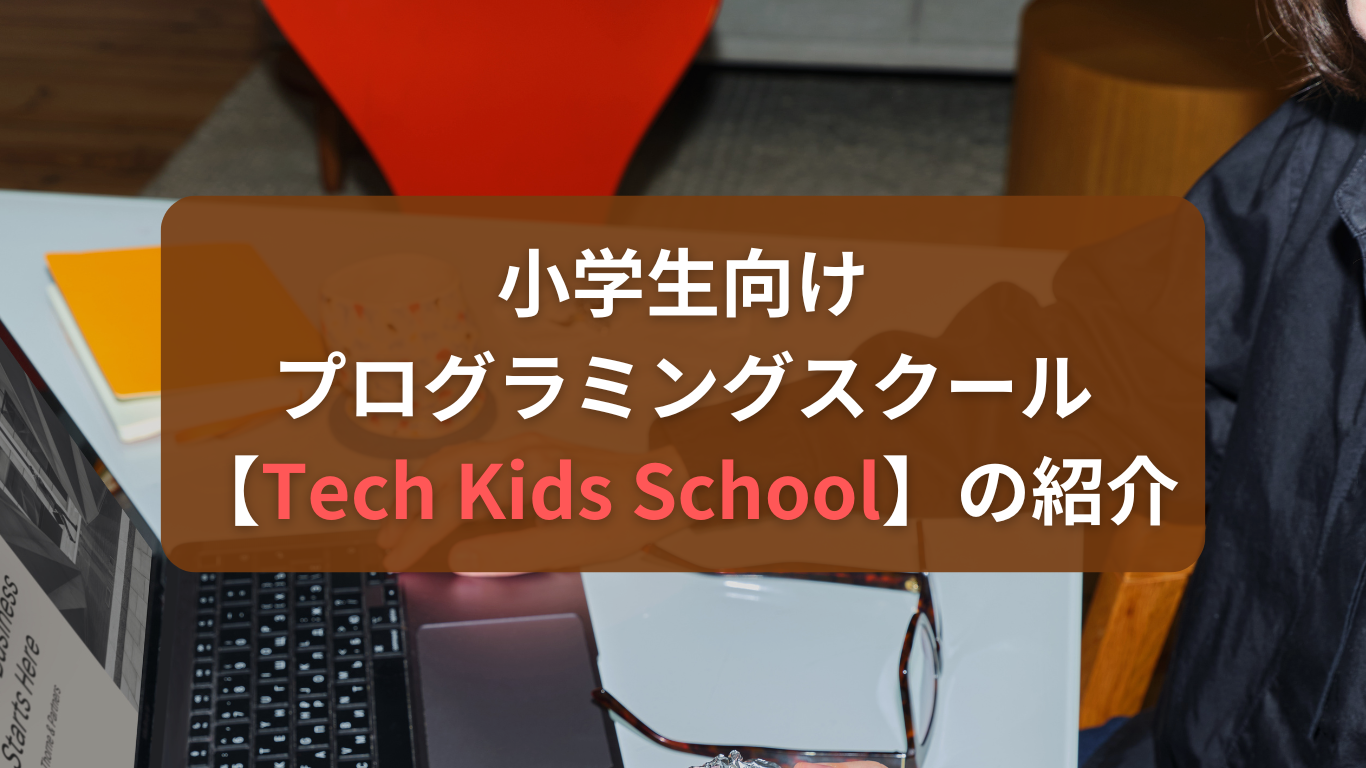 Tech Kids School