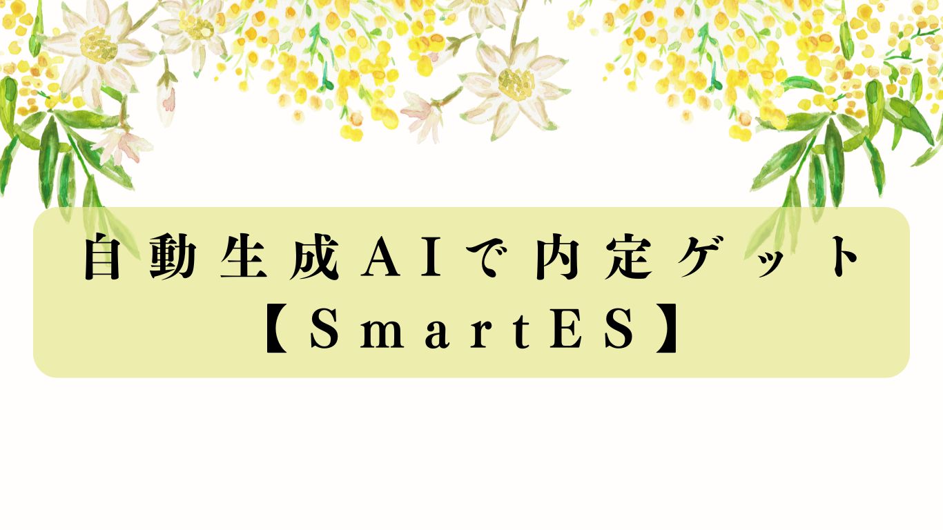 smartes